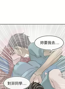 Page 339 of Coach please teach me Ch.1-26 - preview thumbnail