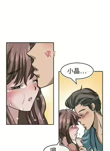 Page 399 of Coach please teach me Ch.1-26 - preview thumbnail