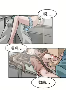 Page 401 of Coach please teach me Ch.1-26 - preview thumbnail