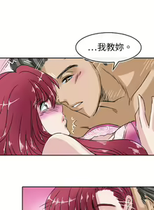Page 494 of Coach please teach me Ch.1-26 - preview thumbnail