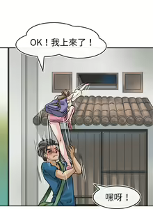 Page 563 of Coach please teach me Ch.1-26 - preview thumbnail