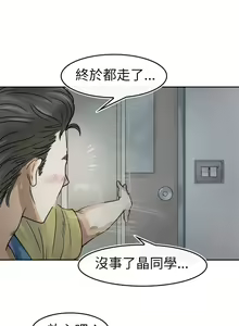 Page 99 of Coach please teach me Ch.1-26 - preview thumbnail