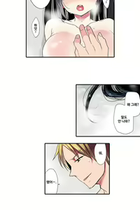 Page 1010 of Shameful vending machine Ch.1-42 - preview thumbnail