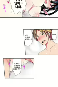 Page 1012 of Shameful vending machine Ch.1-42 - preview thumbnail