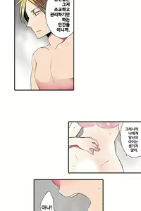 Page 1021 of Shameful vending machine Ch.1-42 - preview thumbnail