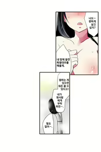 Page 1023 of Shameful vending machine Ch.1-42 - preview thumbnail