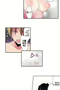 Page 1025 of Shameful vending machine Ch.1-42 - preview thumbnail