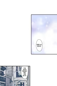 Page 1032 of Shameful vending machine Ch.1-42 - preview thumbnail