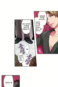 Page 1037 of Shameful vending machine Ch.1-42 - preview thumbnail