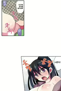 Page 1063 of Shameful vending machine Ch.1-42 - preview thumbnail
