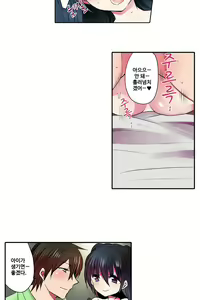 Page 1076 of Shameful vending machine Ch.1-42 - preview thumbnail