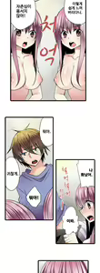 Page 112 of Shameful vending machine Ch.1-42 - preview thumbnail