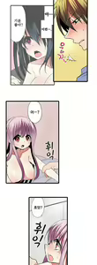Page 116 of Shameful vending machine Ch.1-42 - preview thumbnail