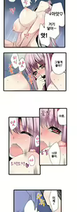 Page 119 of Shameful vending machine Ch.1-42 - preview thumbnail