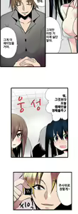 Page 134 of Shameful vending machine Ch.1-42 - preview thumbnail