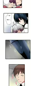 Page 140 of Shameful vending machine Ch.1-42 - preview thumbnail