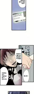 Page 150 of Shameful vending machine Ch.1-42 - preview thumbnail