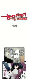Page 152 of Shameful vending machine Ch.1-42 - preview thumbnail