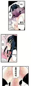 Page 164 of Shameful vending machine Ch.1-42 - preview thumbnail
