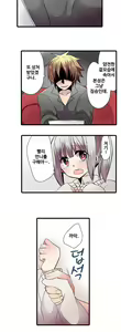Page 169 of Shameful vending machine Ch.1-42 - preview thumbnail