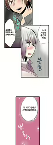 Page 171 of Shameful vending machine Ch.1-42 - preview thumbnail