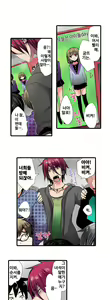 Page 174 of Shameful vending machine Ch.1-42 - preview thumbnail