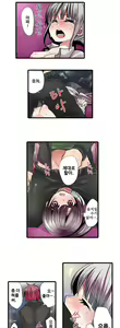 Page 189 of Shameful vending machine Ch.1-42 - preview thumbnail