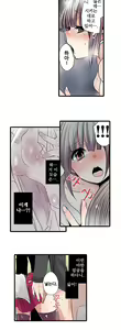Page 196 of Shameful vending machine Ch.1-42 - preview thumbnail