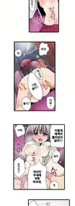 Page 199 of Shameful vending machine Ch.1-42 - preview thumbnail