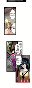 Page 217 of Shameful vending machine Ch.1-42 - preview thumbnail