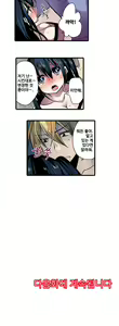 Page 227 of Shameful vending machine Ch.1-42 - preview thumbnail