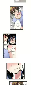 Page 235 of Shameful vending machine Ch.1-42 - preview thumbnail