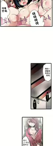 Page 241 of Shameful vending machine Ch.1-42 - preview thumbnail