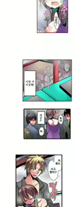 Page 251 of Shameful vending machine Ch.1-42 - preview thumbnail