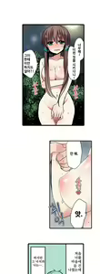Page 261 of Shameful vending machine Ch.1-42 - preview thumbnail