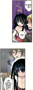 Page 289 of Shameful vending machine Ch.1-42 - preview thumbnail