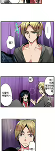 Page 290 of Shameful vending machine Ch.1-42 - preview thumbnail