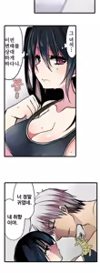 Page 298 of Shameful vending machine Ch.1-42 - preview thumbnail