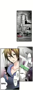 Page 3 of Shameful vending machine Ch.1-42 - preview thumbnail