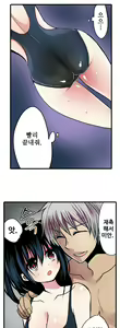 Page 301 of Shameful vending machine Ch.1-42 - preview thumbnail