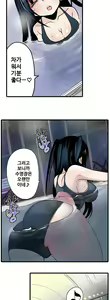 Page 304 of Shameful vending machine Ch.1-42 - preview thumbnail