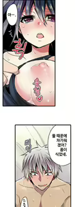 Page 312 of Shameful vending machine Ch.1-42 - preview thumbnail
