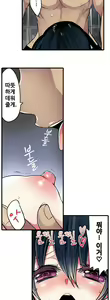 Page 313 of Shameful vending machine Ch.1-42 - preview thumbnail