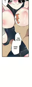Page 316 of Shameful vending machine Ch.1-42 - preview thumbnail