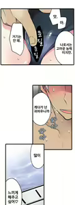 Page 319 of Shameful vending machine Ch.1-42 - preview thumbnail