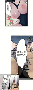 Page 332 of Shameful vending machine Ch.1-42 - preview thumbnail