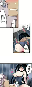 Page 333 of Shameful vending machine Ch.1-42 - preview thumbnail