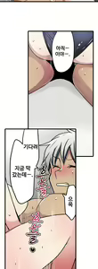 Page 334 of Shameful vending machine Ch.1-42 - preview thumbnail