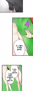 Page 356 of Shameful vending machine Ch.1-42 - preview thumbnail