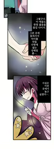 Page 364 of Shameful vending machine Ch.1-42 - preview thumbnail